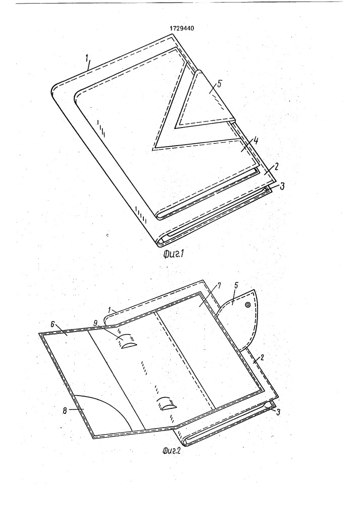 Бумажник (патент 1729440)