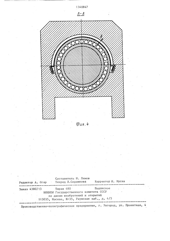 Опора прокатного валка (патент 1340847)