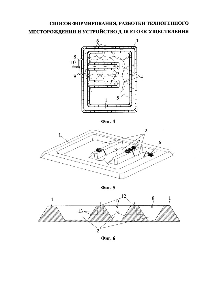 Способ формирования и разработки техногенного месторождения и устройство для его осуществления (патент 2661510)