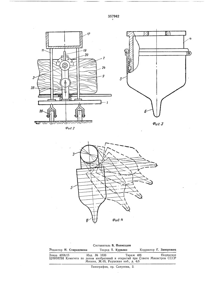 Устройство для кормления телят (патент 357942)