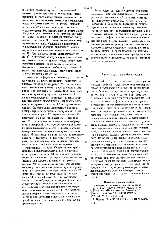 Устройство для определения места расположения дефекта (патент 720351)