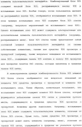 Представление элементов пользовательского интерфейса в упрощенном виде (патент 2314559)