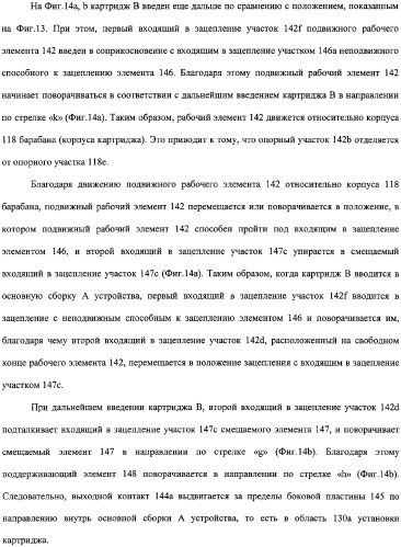 Картридж процесса и электрофотографическое устройство формирования изображения (патент 2319190)
