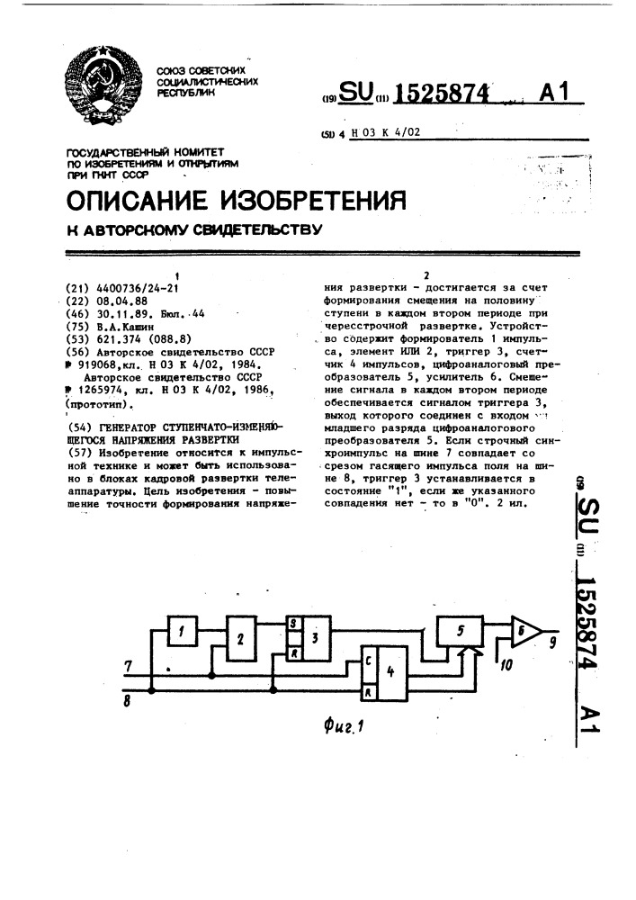 Генератор ступенчато-изменяющегося напряжения развертки (патент 1525874)