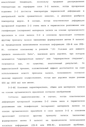 Носитель информации, способ воспроизведения и способ записи (патент 2340958)