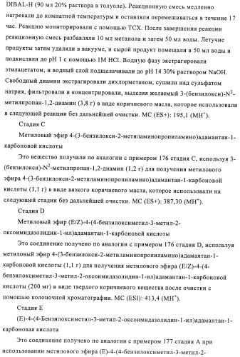 Производные имидазолона и имидазолидинона как 11в-hsd1 ингибиторы при диабете (патент 2439062)
