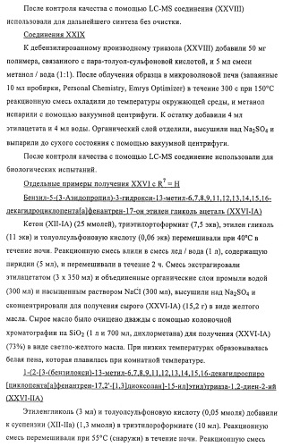 Терапевтически активные триазолы и их использование (патент 2469042)