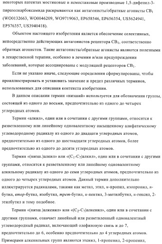 Новые индольные или бензимидазольные производные (патент 2394027)