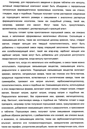 Производные 2-[(2-(фениламино)-1н-пирроло[2,3-d]пиримидин-4-ил)амино]бензамида в качестве ингибиторов igf-1r для лечения рака (патент 2472797)