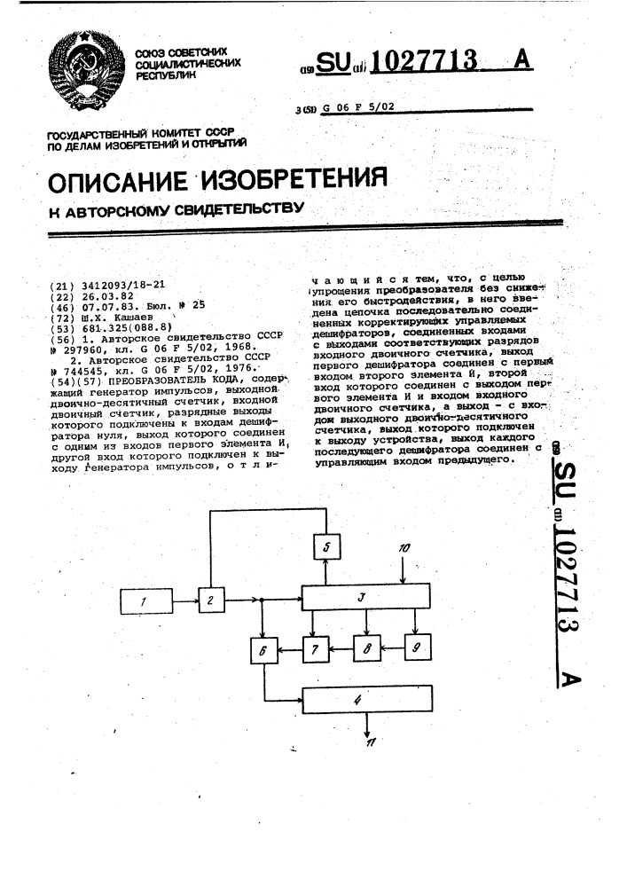Преобразователь кода (патент 1027713)