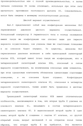 Ротационный компрессор герметичного типа и устройство контура охлаждения (патент 2322614)