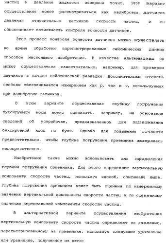 Обработка сейсмических данных (патент 2337381)