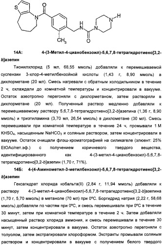 Производные бензамида в качестве агонистов окситоцина и антагонистов вазопрессина (патент 2340617)