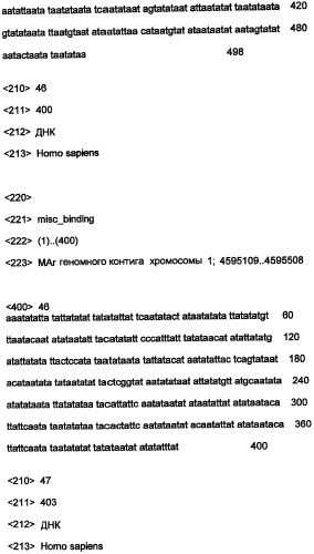 Днк, повышающая продуцирование белка, и ее применение (патент 2375450)