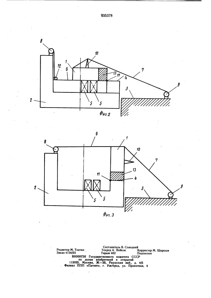 Способ увеличения высоты башен понтонного плавучего дока (патент 935378)