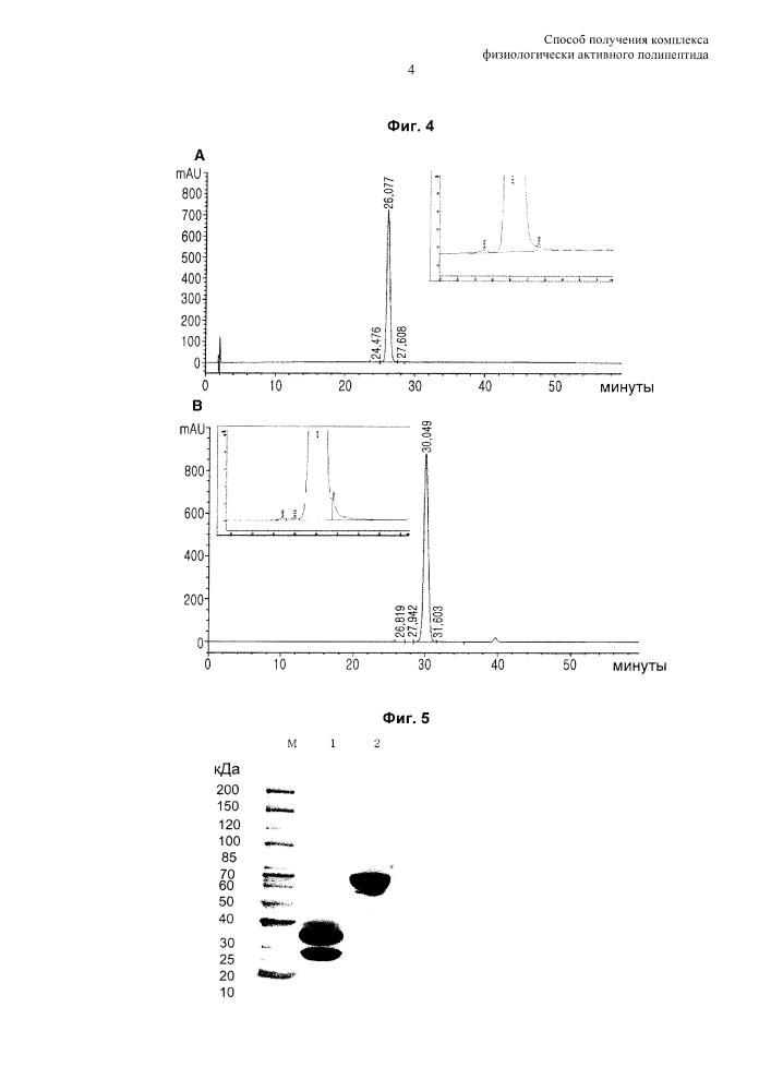 Способ получения комплекса физиологически активного полипептида (патент 2624129)