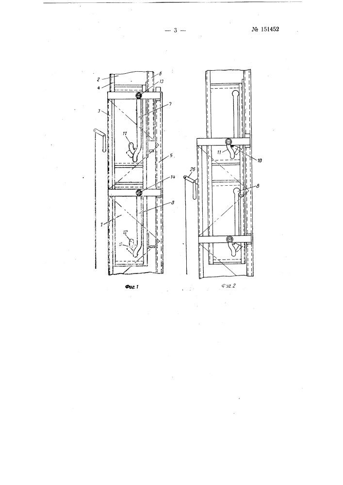 Телескопическая мачта для подъемников (патент 151452)