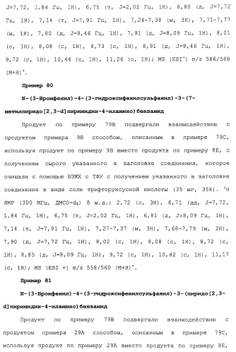 Противовирусные соединения (патент 2441869)