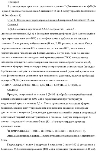 Хинолин-, изохинолин- и хиназолиноксиалкиламиды и их применение в качестве фунгицидов (патент 2327687)