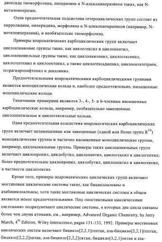 3,4-замещенные 1h-пиразольные соединения и их применение в качестве циклин-зависимых киназ (cdk) и модуляторов гликоген синтаз киназы-3 (gsk-3) (патент 2408585)