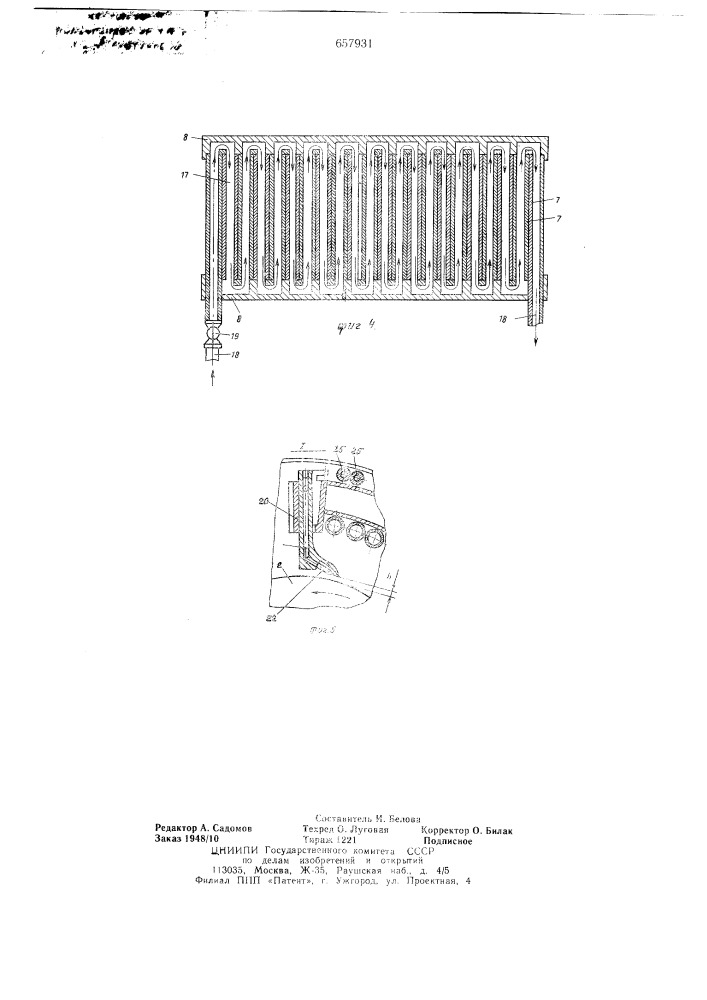 Устройство для охлаждения фрез (патент 657931)