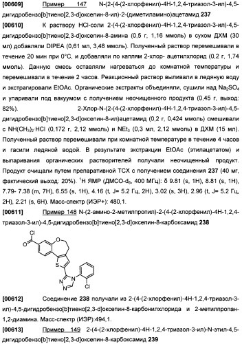 Бензопирановые и бензоксепиновые ингибиторы рi3k и их применение (патент 2506267)