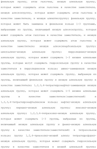 Ароматическое соединение (патент 2416608)