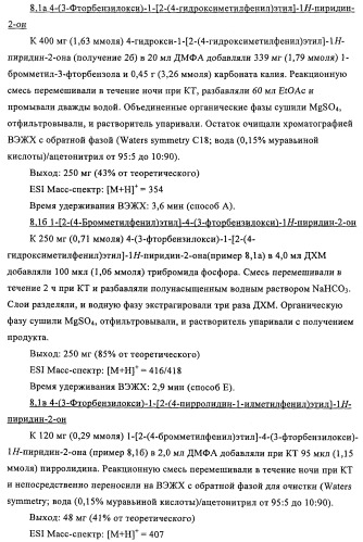 Новые производные пиридона, обладающие антагонистической активностью в отношении mch, и лекарственные средства, включающие такие соединения (патент 2453543)