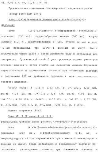 Азотсодержащие ароматические производные, их применение, лекарственное средство на их основе и способ лечения (патент 2264389)