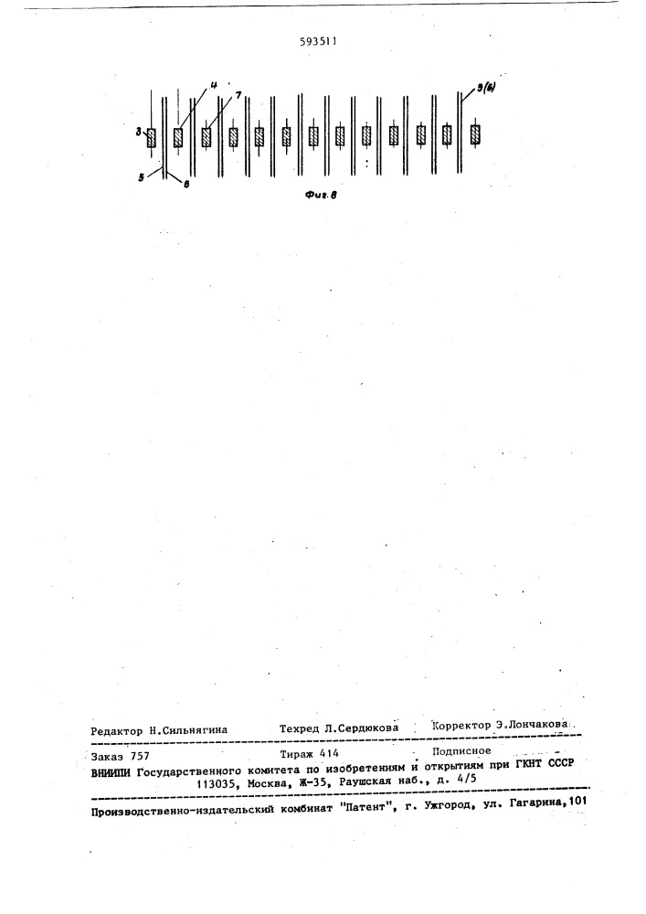 Разделительная решетка тканеформирующего механизма ткацкого станка с волнообразно подвижным зевом (патент 593511)