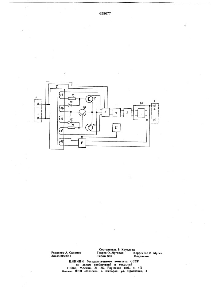 Стабилизированный преобразователь постоянного напряжения в постоянное (патент 658677)