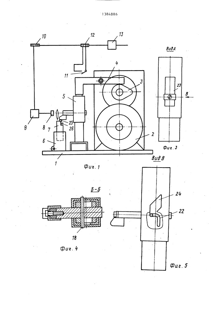 Стенд для испытания газовой зажигалки (патент 1384886)
