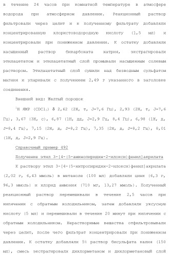 Ароматическое соединение (патент 2416608)