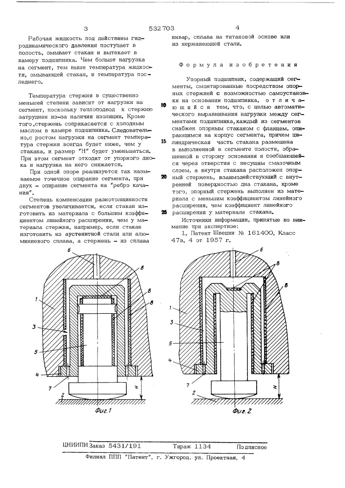 Упорный подшипник (патент 532703)