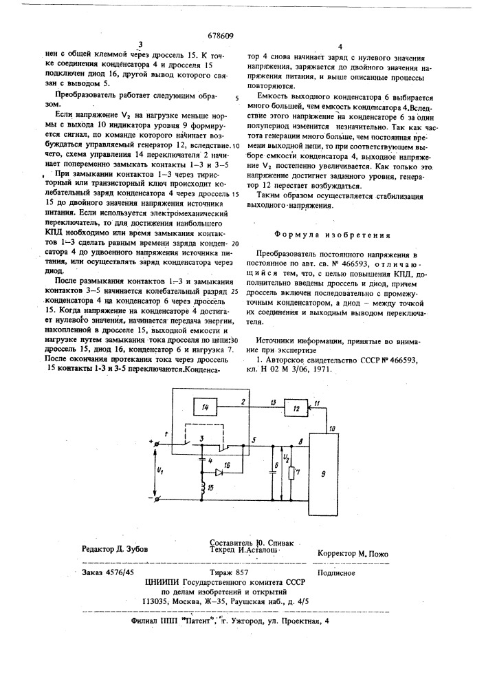 Преобразователь постоянного напряжения в постоянное (патент 678609)