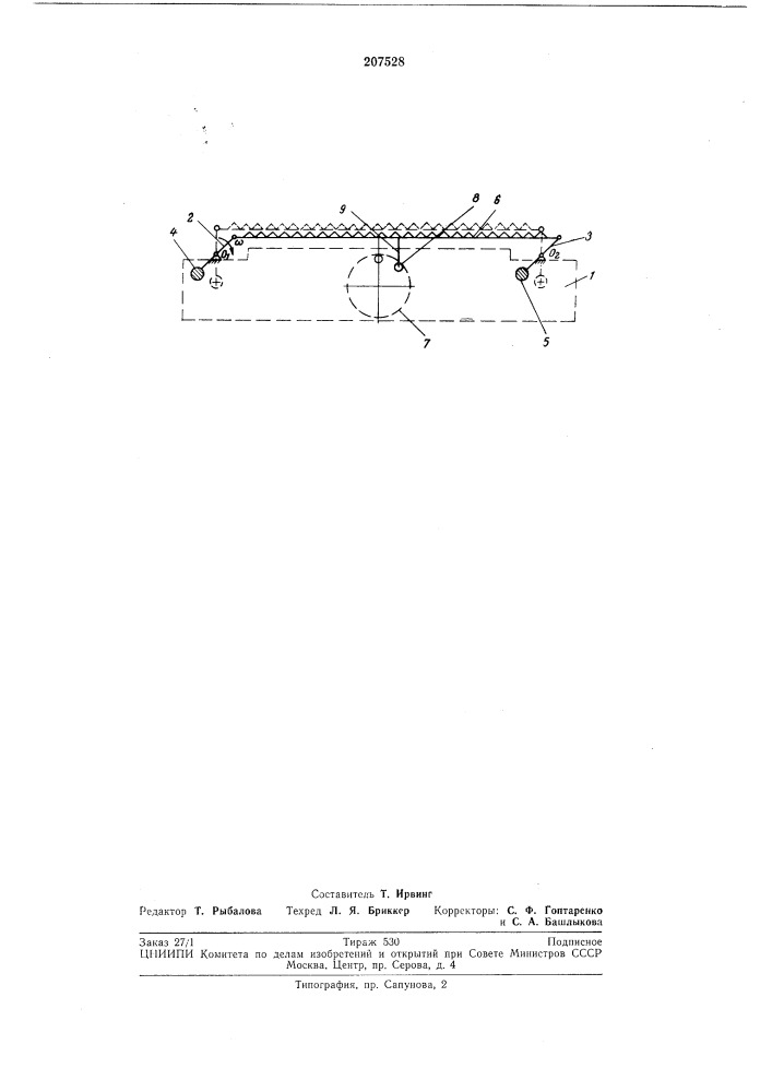 Режущий аппарат жатвенных машин (патент 207528)