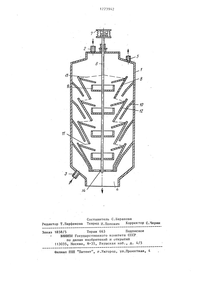 Тепломассообменный аппарат (патент 1223942)