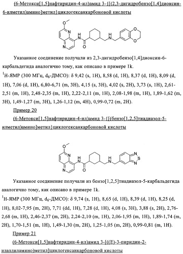 Новые соединения, обладающие антибактериальной активностью (патент 2410386)