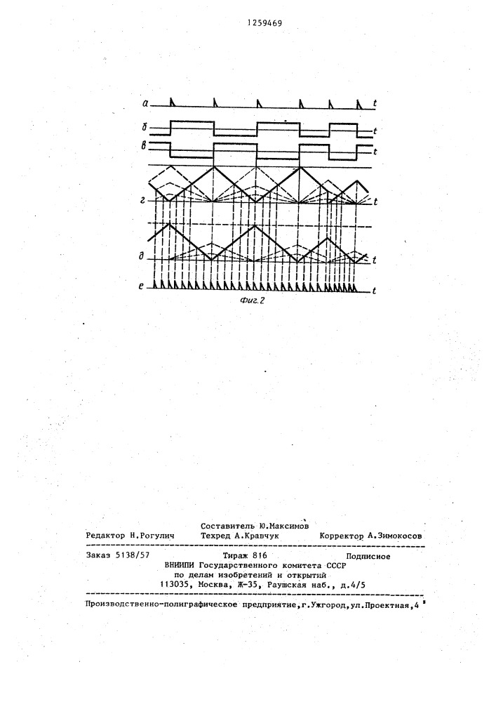 Умножитель частоты (патент 1259469)