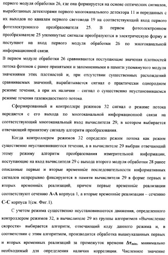 Рентгенофлуоресцентный анализатор компонентного состава и скорости трехкомпонентного потока (патент 2377546)