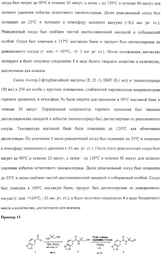 Соединения, композиции на их основе и способы их использования (патент 2308454)