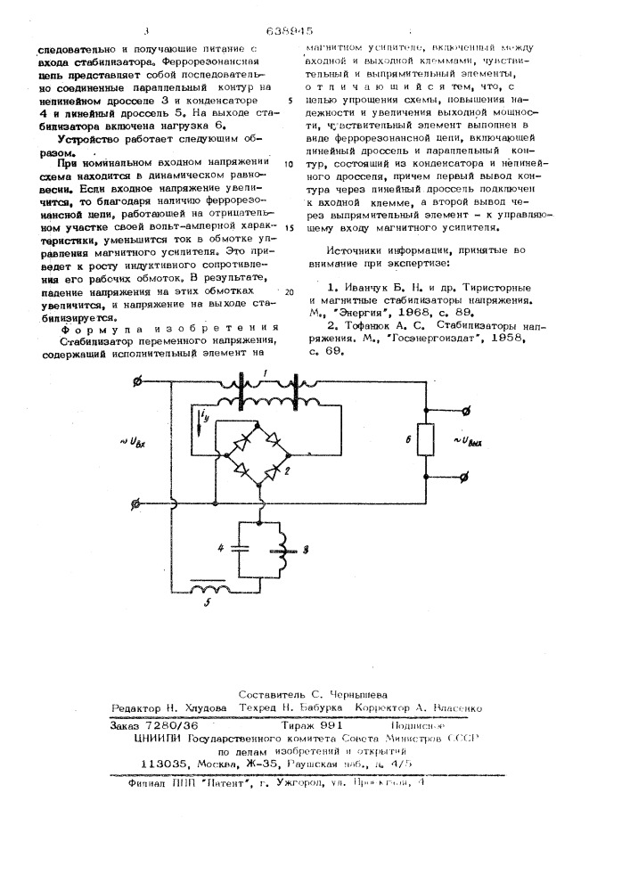 Стабилизатор переменного напряжения (патент 638945)