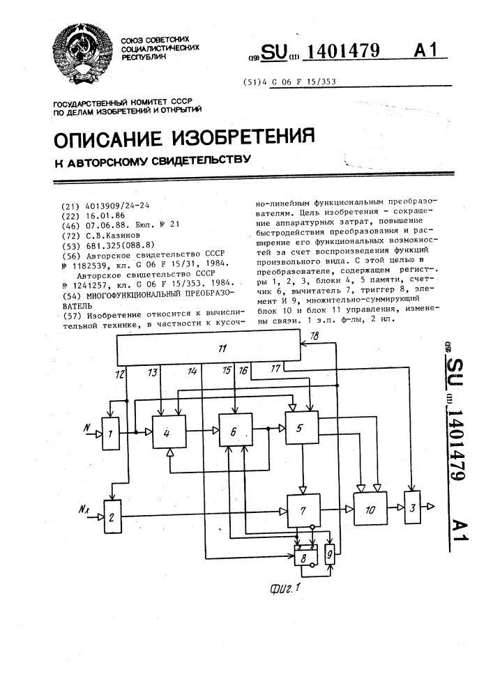 Многофункциональный преобразователь (патент 1401479)