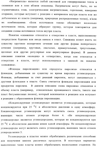 Формирование отверстий в содержащем углеводороды пласте с использованием магнитного слежения (патент 2310890)