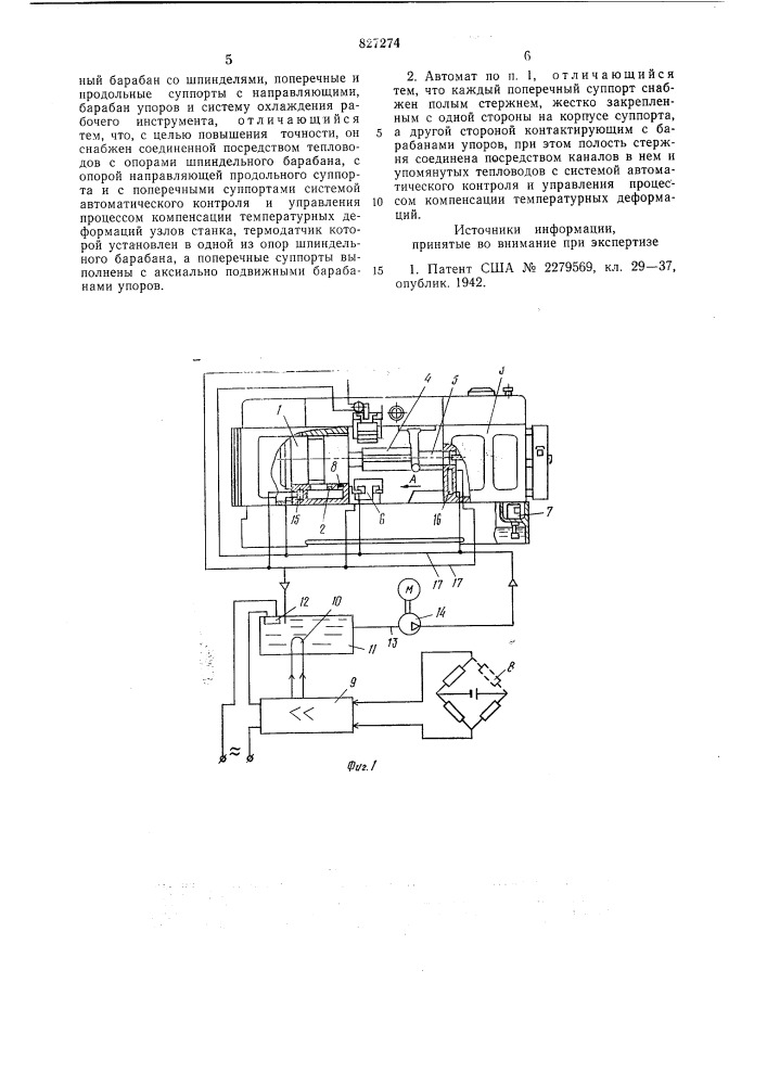 Многошпиндельный токарный автомат (патент 827274)