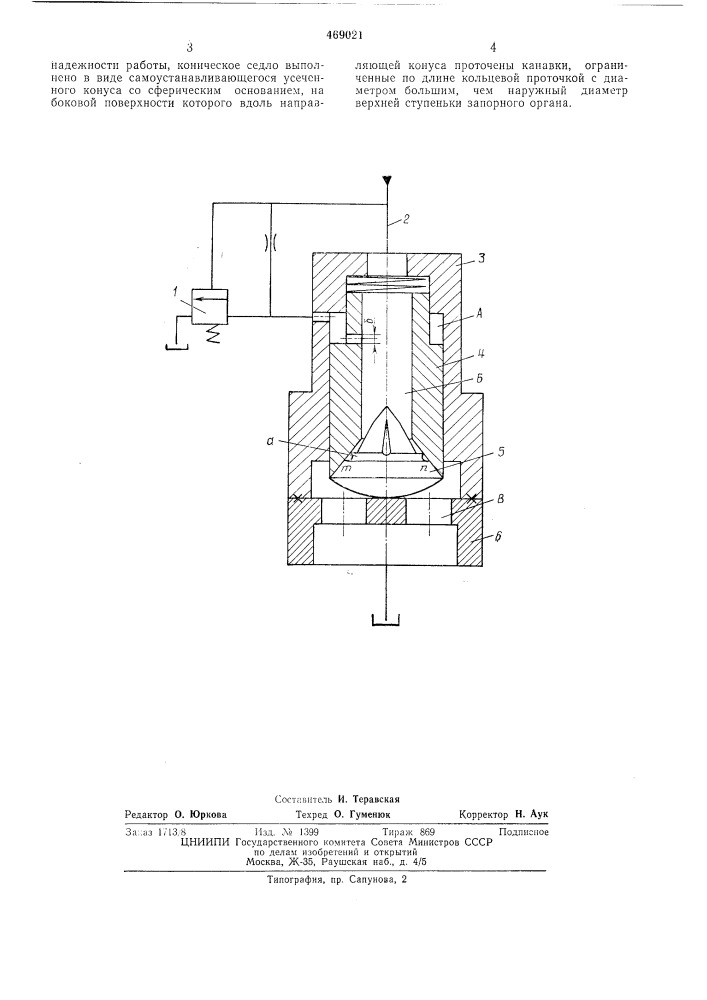 Клапан-пульсатор (патент 469021)