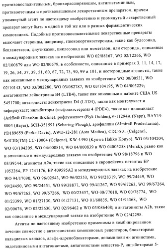 Производные хинуклидина и фармацевтические композиции, содержащие их (патент 2363700)