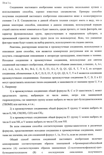 Трициклические гуанидиновые производные как ингибиторы натрий-протонного обмена (патент 2390521)