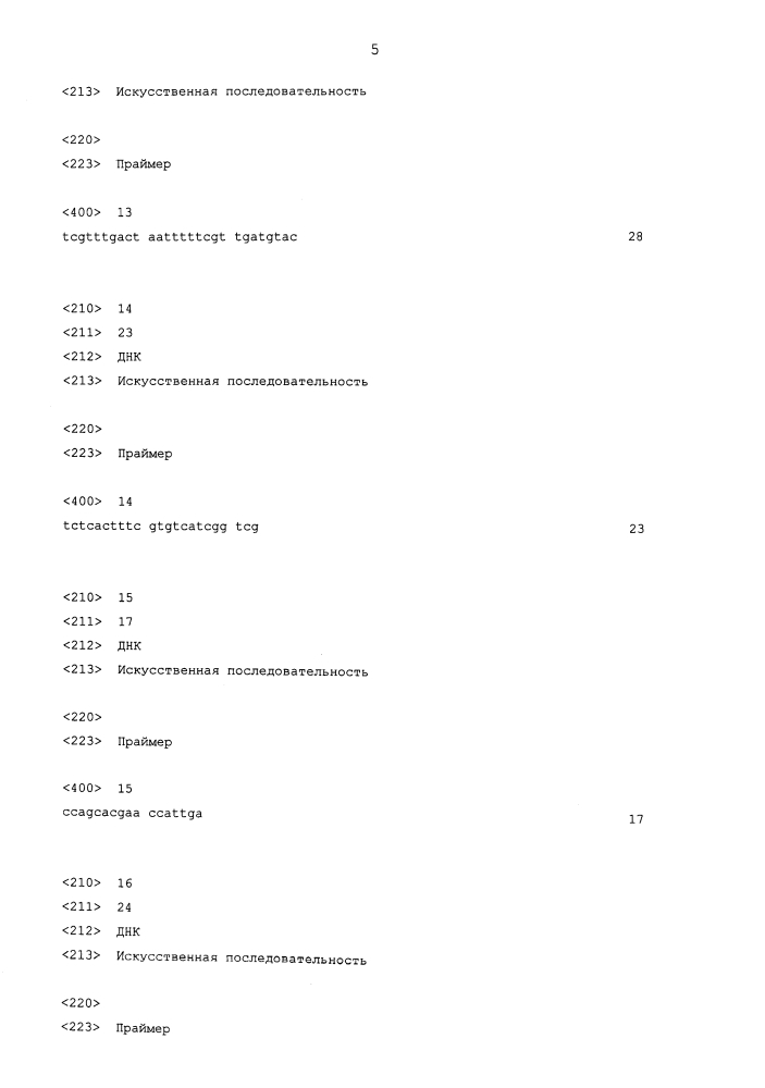 Событие das-40278-9 aad-1, родственные линии трансгенной кукурузы и их событие-специфическая идентификация (патент 2614120)