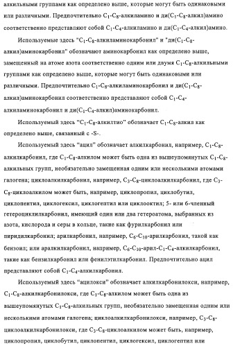 Производные азетидина в качестве антагонистов ccr-3 рецептора (патент 2314292)